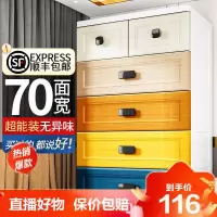 德美洛特大欧式抽屉式收纳柜塑料带轮零食衣柜75宽宿舍学生储物柜床头柜