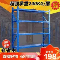 德美洛货架仓储家用储物架多层仓库置物架多功能展示架货物收纳铁架子