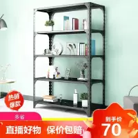 德美洛货架置物架落地多层家用仓库仓储角钢储物收纳铁架子小超市展示架