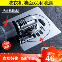 芭德雅洗衣机专用地漏防臭防溢水卫生间排水管下水管双用三通防反水接头