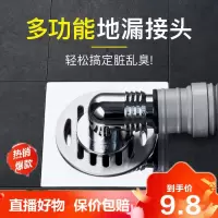 芭德雅洗衣机地漏盖专用接头排水管下水管道两用防臭硅胶芯防返水溢水