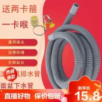 芭德雅通用洗衣机面盆专用排水管出水下水加厚延长送卡箍32口径