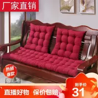 [直播热售]加厚防滑实木沙发垫四季通用长条垫子老式木质三人位座垫红木坐垫德美洛