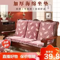 [直播热售]加厚防滑海绵实木沙发垫红木秋冬毛绒椅带靠背单三人座可拆洗德美洛