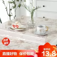 [旗舰直营]pvc透明餐桌垫软玻璃塑料桌布防水防烫防油免洗茶几垫胶垫水晶板冰星梦