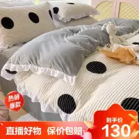 [旗舰直营]珊瑚绒牛奶水晶魔法绒四件套双面法兰绒被套公主风床上三件套冬季冰星梦