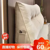[旗舰直营]三角床头靠枕床上靠垫双人靠背软包护腰沙发卧室毛绒可拆洗榻榻米冰星梦