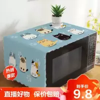 [旗舰直营]微波炉罩防尘罩防油加厚防溅烤箱盖布美的格兰仕通用万能防水盖巾冰星梦