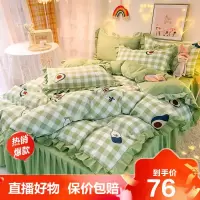 [旗舰直营]ins网红床裙四件套加厚公主风亲肤磨毛被套床单三件套床上用品4件冰星梦