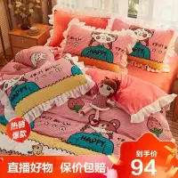 [旗舰直营]冬季保暖韩版魔法绒四件套加厚公主风双面毛绒床单被套法莱牛奶绒冰星梦