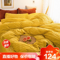 [旗舰直营]冬季加厚色剪花绒毛球四件套双面绒水晶绒被罩三件套床上用品冰星梦