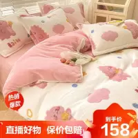 [旗舰直营]雪花绒四件套珊瑚绒冬季保暖双面绒床单被套法兰绒床上用品三件套冰星梦