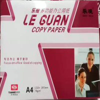 紫乐观多功能复印纸全木浆复印纸A4一箱8包 A3一箱4包