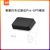 70迈Midrive D0370迈 智能行车记录仪Pro-GPS模块