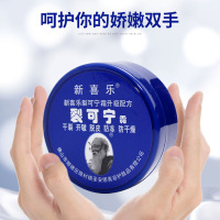 【85克】裂可宁防裂霜膏护手霜女干裂手足脚后跟裂口