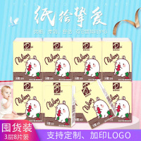 [4包装]3层8片手帕纸巾加印LOGO餐巾卸妆巾便携面卸妆巾纸卸妆巾