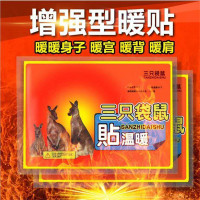 [12片装]大号暖宝宝暖贴暖足贴暖足脚自发热贴暖宝宝足贴足贴