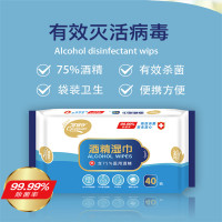 【2包装】可丽仆40抽 75%酒精消毒湿巾 消毒毛巾便携装