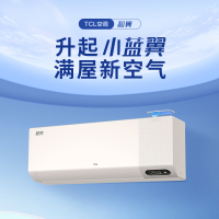 TCL新风空调 1.5匹 新一级变频冷暖 大新风量 和翼 壁挂式空调 KFR-35GW/YP2Tb+B1