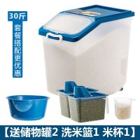家用收纳20斤50斤装米桶多功能米缸防虫密封防潮面粉食品级储米箱|30斤透明蓝[加厚款]买1送4