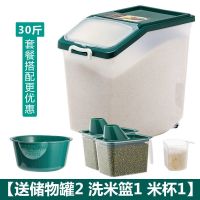 家用收纳20斤50斤装米桶多功能米缸防虫密封防潮面粉食品级储米箱|30斤透明绿[加厚款]买1送4
