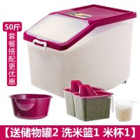 家用收纳20斤50斤装米桶多功能米缸防虫密封防潮面粉食品级储米箱|50斤透明粉[加厚款]买1送4