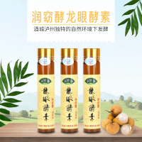 润窈酵龙眼酵素礼盒装25ml*8支 告别嗯嗯不畅 阻断碳水吸收 不怕久坐不动 入口醇厚回味甘甜 四川扶贫 与爱同行