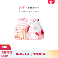 美则xHelloKitty洗脸巾联名款 2卷(花色随机)