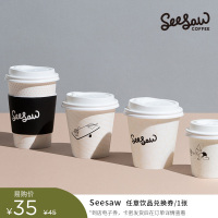 Seesaw 任意饮品兑换券/1张[到店电子券,卡密发货后在订单详情查看]