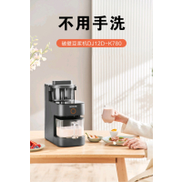九阳(Joyoung)不用手洗豆浆机DJ12D-K780
