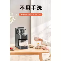 九阳(Joyoung)不用手洗豆浆机DJ12D-K780