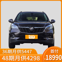 [订金]2020款 别克 昂科威 20T两驱领先型