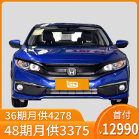 [订金]2019款 本田 思域 180TURBO CVT 尚动版