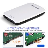 usb移动硬盘盒2.5寸ide并口sata串口笔记本电脑固态ssd机械外2.0|2.5寸SATA串口用送线