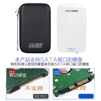usb移动硬盘盒2.5寸ide并口sata串口笔记本电脑固态ssd机械外2.0|2.5寸SATA串口用送线+收纳包