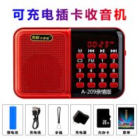 收音机播放器小音响可充电老人多功能插卡唱戏机老年迷你音箱|标配+充电器+豫剧卡