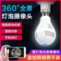 全景灯泡无线监控度手机在线远程wifi清摄像头家用智能室内