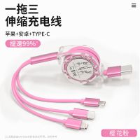 数据线三合一多功能充电器线伸缩一拖三车载华为安卓苹果快充三头|[樱花粉]全铜芯3A快充1米提速版