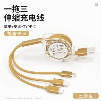 数据线三合一多功能充电器线伸缩一拖三车载华为安卓苹果快充三头|[土豪金]全铜芯3A快充1米提速版