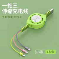 数据线三合一多功能充电器线伸缩一拖三车载华为安卓苹果快充三头|[梦幻彩]全铜芯3A快充1.5米