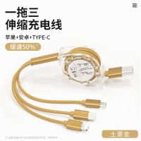 数据线三合一多功能充电器线伸缩一拖三车载华为安卓苹果快充三头|[土豪金]伸缩一拖三1米标准版