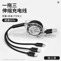 数据线三合一多功能充电器线伸缩一拖三车载华为安卓苹果快充三头|[骑士黑]伸缩一拖三1米标准版