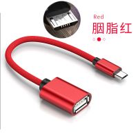 otg数据线转接头typec转usb3.0连接口手机u盘转换器转接线|胭脂红[1条装] Type-c[扁圆接口]15厘米