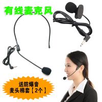 领夹麦克风头戴式话筒会议扩音器麦克风有线耳麦话麦喊话叫卖话筒