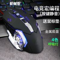 键盘鼠标套装有线发光机械手感usb吃鸡家用游戏台式机电脑