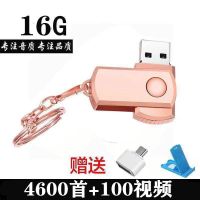 汽车车载u盘64g/32g流行u盘128g音乐u盘16g64mmp3|旋转款(粉色) 64M[4首歌曲]