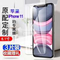 11钢化膜11全屏蓝光水凝膜保护膜防摔手机防窥贴膜