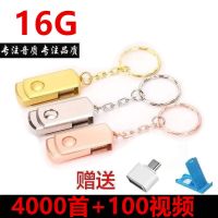 汽车车载u盘64g/32g流行u盘128g音乐u盘16g64mmp3|旋转款[银色] 32G流行13000歌+300视频