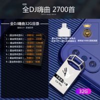 汽车车载u盘16g/32g/64g无损dj流行音乐歌曲mp3优盘汽车手机用品|套餐一[全精选DJ歌曲]32G