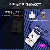 汽车车载u盘16g/32g/64g无损dj流行音乐歌曲mp3优盘汽车手机用品|套餐五[近期热歌无视频]32G